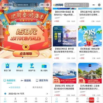 中國(guó)旅游集團(tuán)海南多板塊業(yè)務(wù)實(shí)現(xiàn)新春“開(kāi)門(mén)紅” 國(guó)內(nèi)旅游業(yè)務(wù)蓬勃發(fā)展