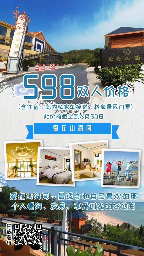 東方國旅六月出游指南 解鎖國內夏日精彩