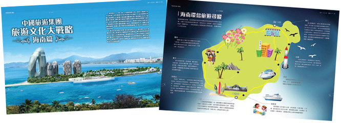 中國旅游集團公司國內旅游業務的戰略布局與市場影響力