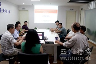 四川特協(xié)召開機(jī)電類特種設(shè)備制造安裝改造修理許可規(guī)則征求意見稿討論座談會(huì)