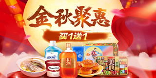 1號(hào)店日用百貨美食促銷活動(dòng) 居家生活與美味共享的雙重盛宴