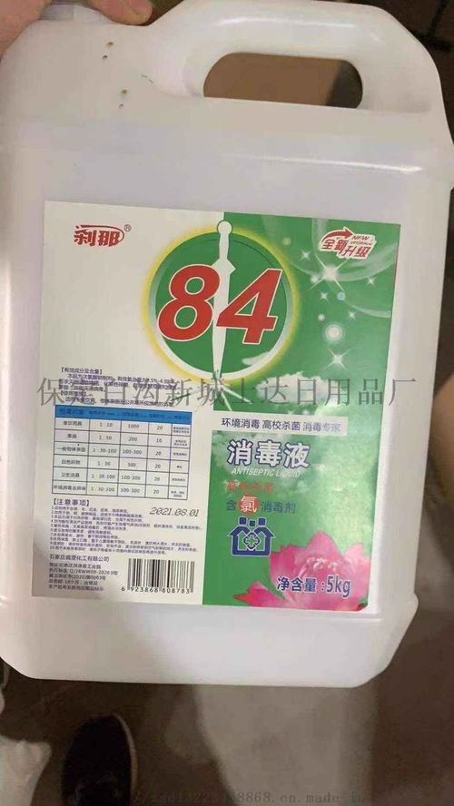 剎那品牌84消毒液火爆招商丨保定白溝新城士達(dá)日用品廠，五證齊全批量供應(yīng)